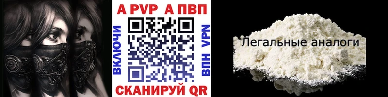 Alpha PVP СК  Купить  Сурск 