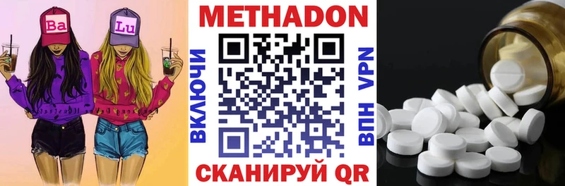 Метадон VHQ  Купить закладки  Сурск 